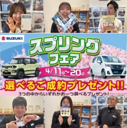 【スプリングフェア開催】サクラサク☆